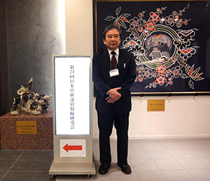 村山先生